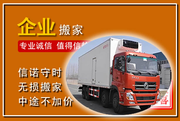 长乐工厂单位搬迁