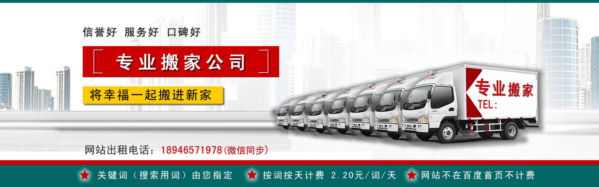 长乐公司搬迁